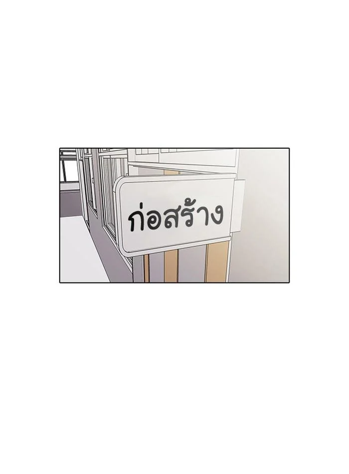 Lookism ตอนที่ 29 page 0