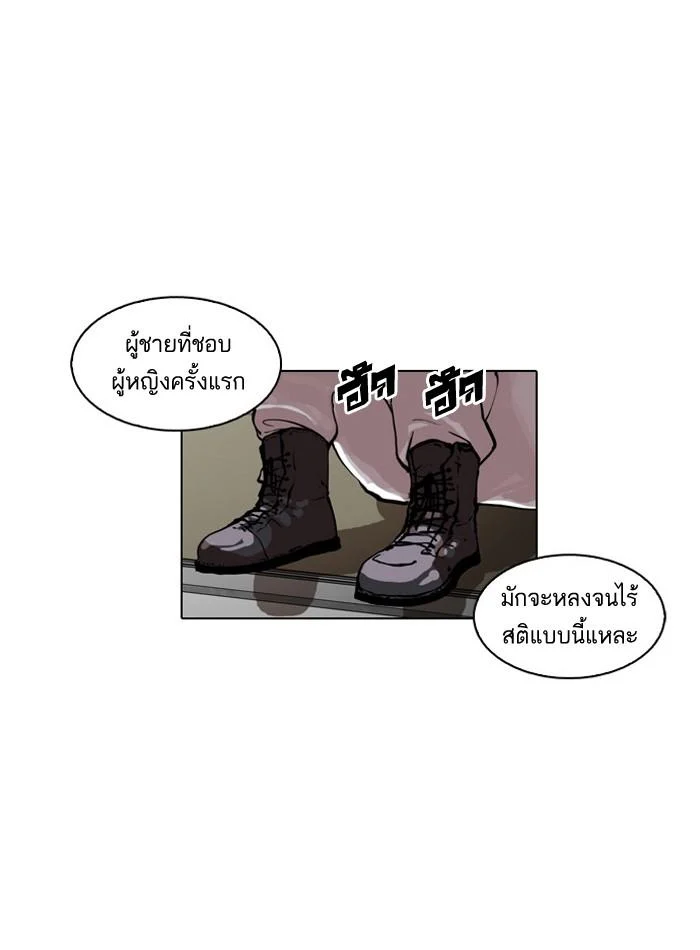 Lookism ตอนที่ 29 page 2