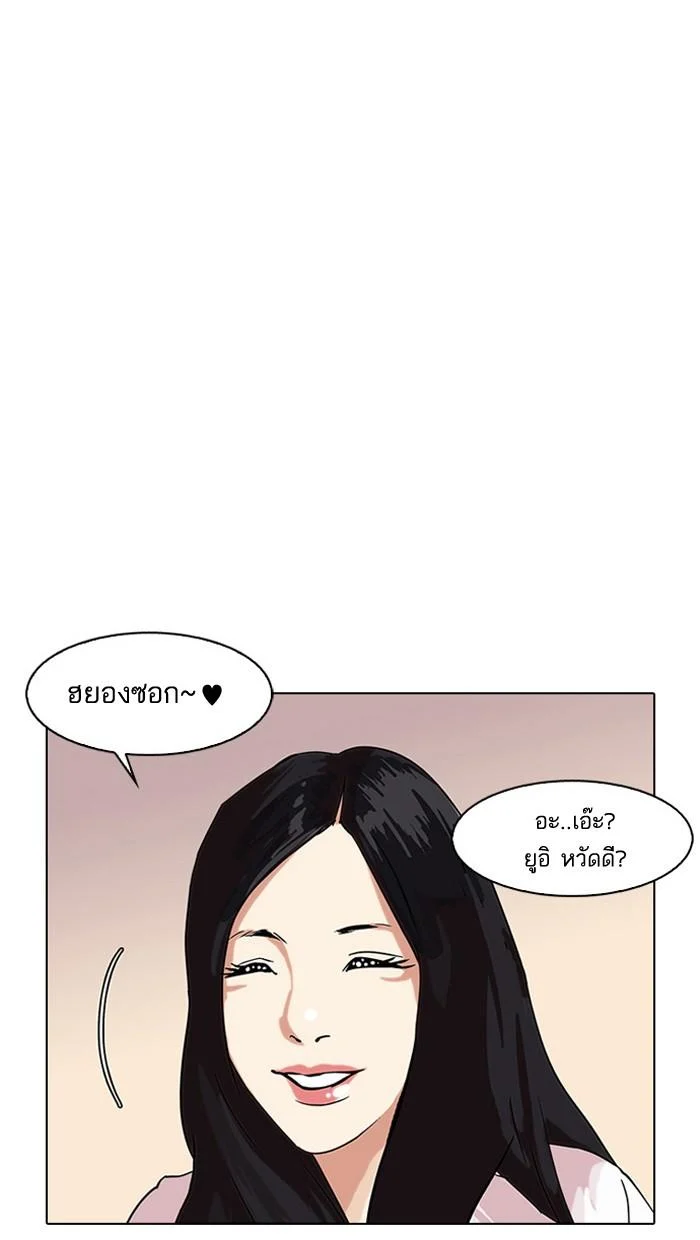 Lookism ตอนที่ 29 page 6