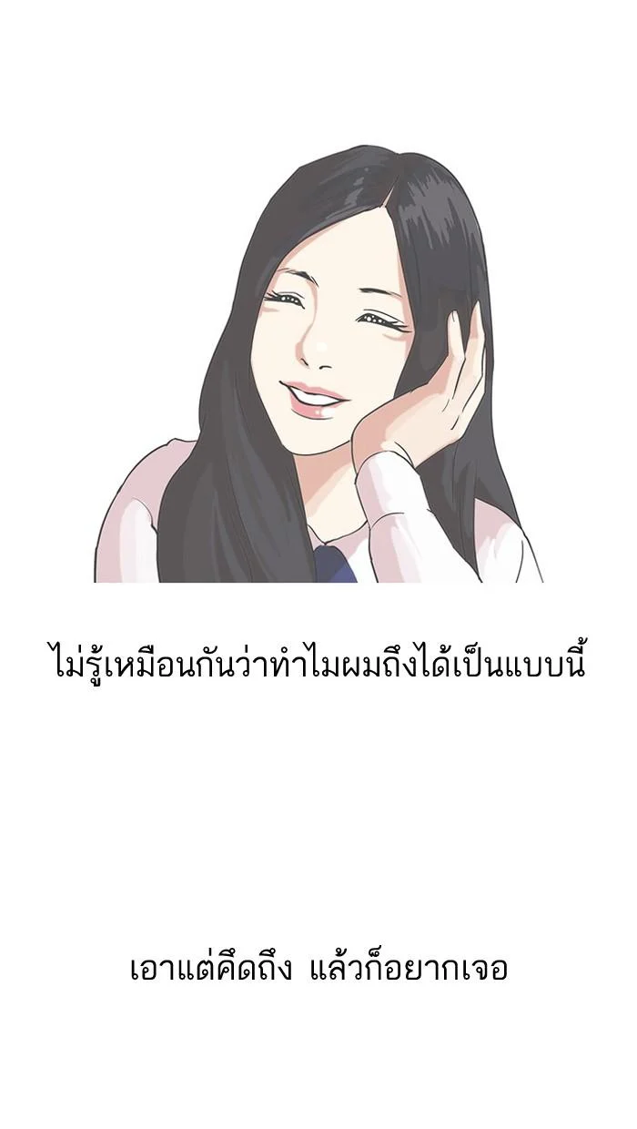 Lookism ตอนที่ 29 page 8