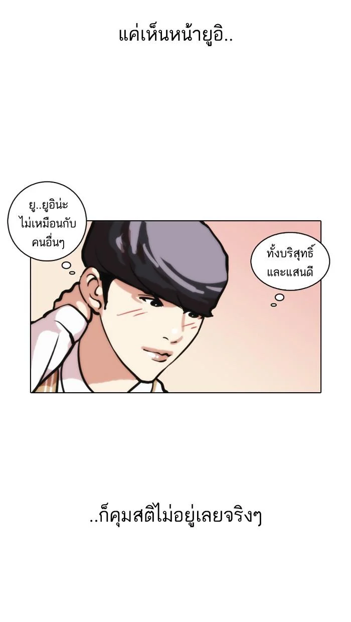 Lookism ตอนที่ 29 page 9