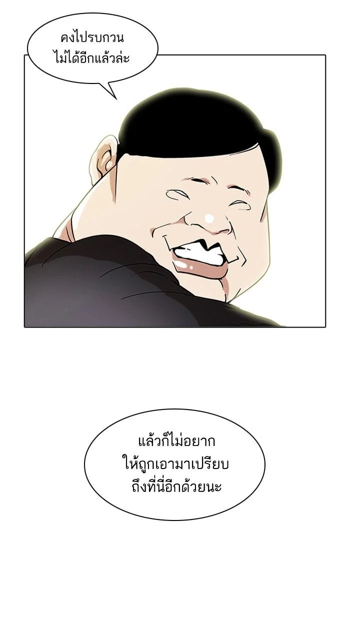 Lookism ตอนที่ 29 page 17