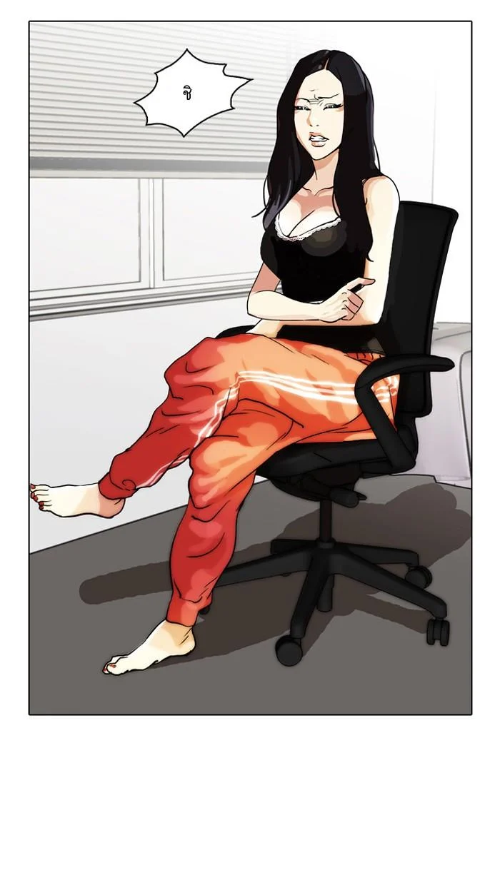 Lookism ตอนที่ 29 page 20
