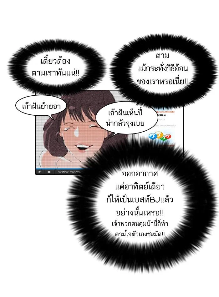 Lookism ตอนที่ 29 page 22