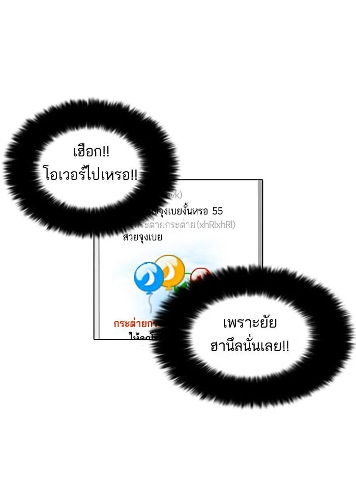 Lookism ตอนที่ 29 page 25