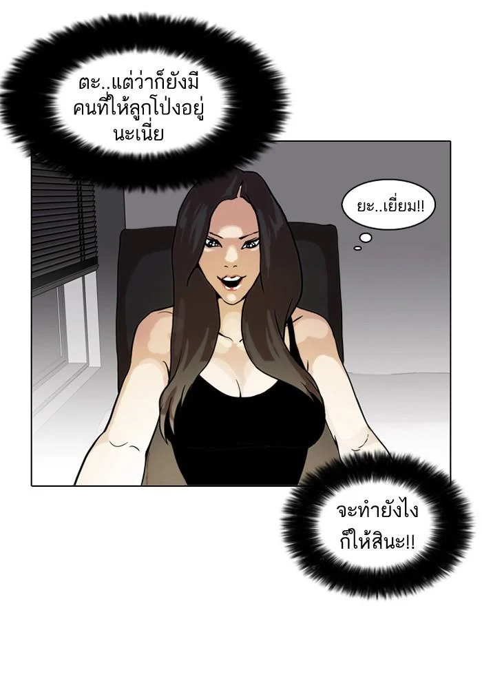 Lookism ตอนที่ 29 page 26