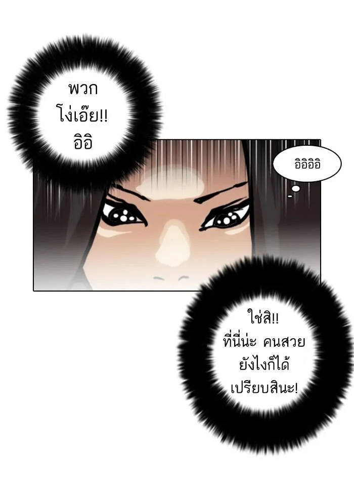 Lookism ตอนที่ 29 page 27