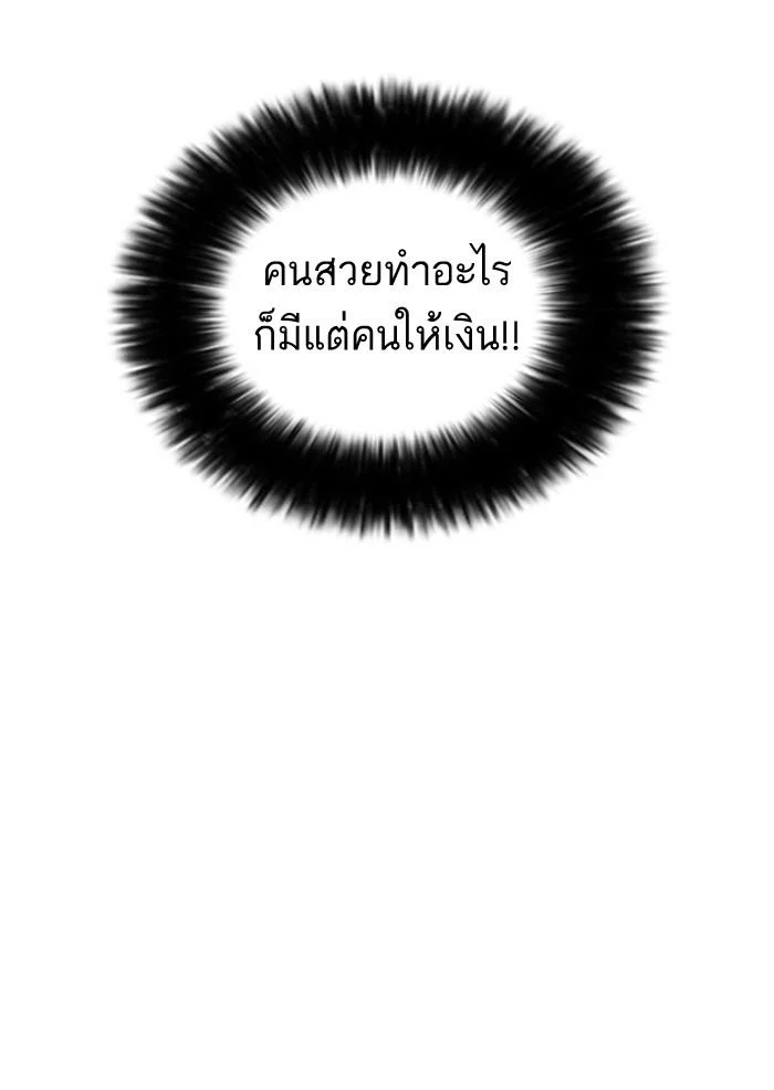 Lookism ตอนที่ 29 page 28