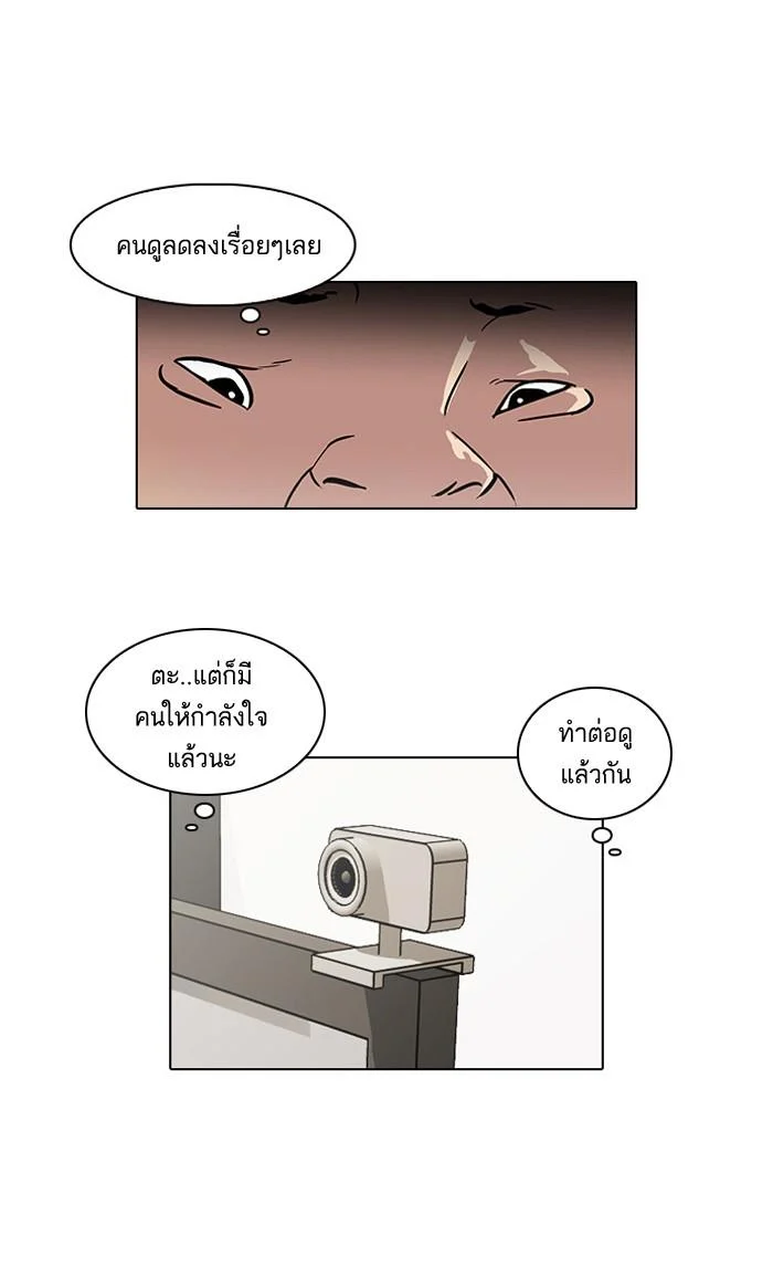 Lookism ตอนที่ 29 page 31