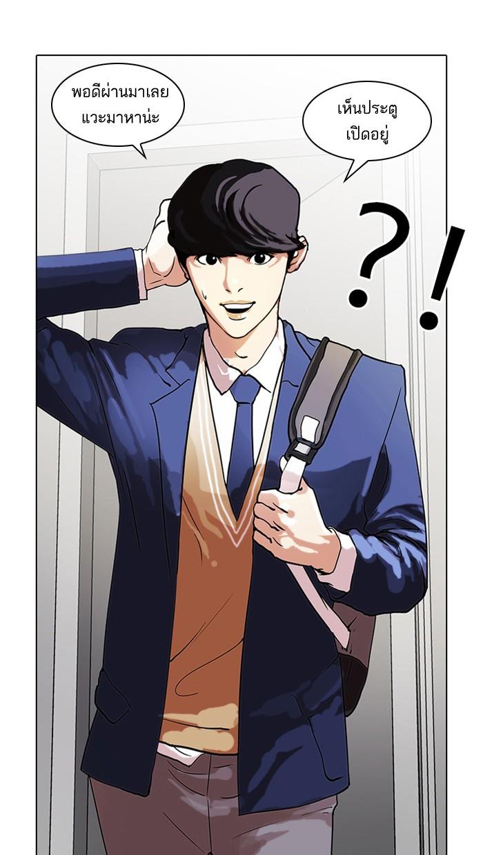 Lookism ตอนที่ 29 page 33