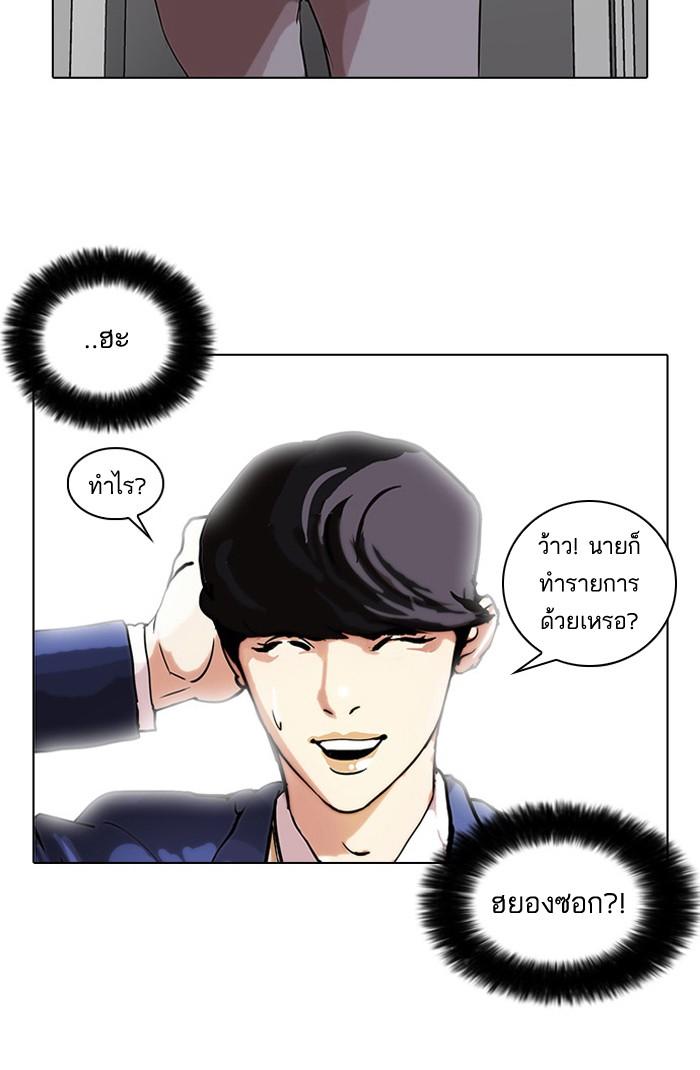 Lookism ตอนที่ 29 page 34