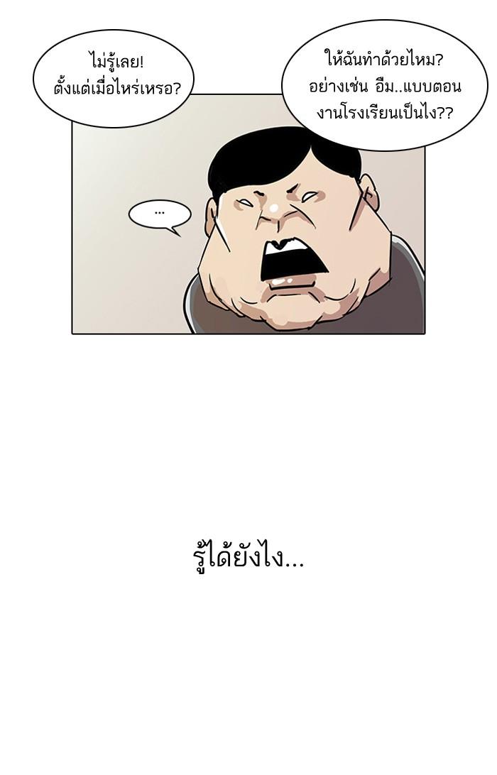 Lookism ตอนที่ 29 page 35