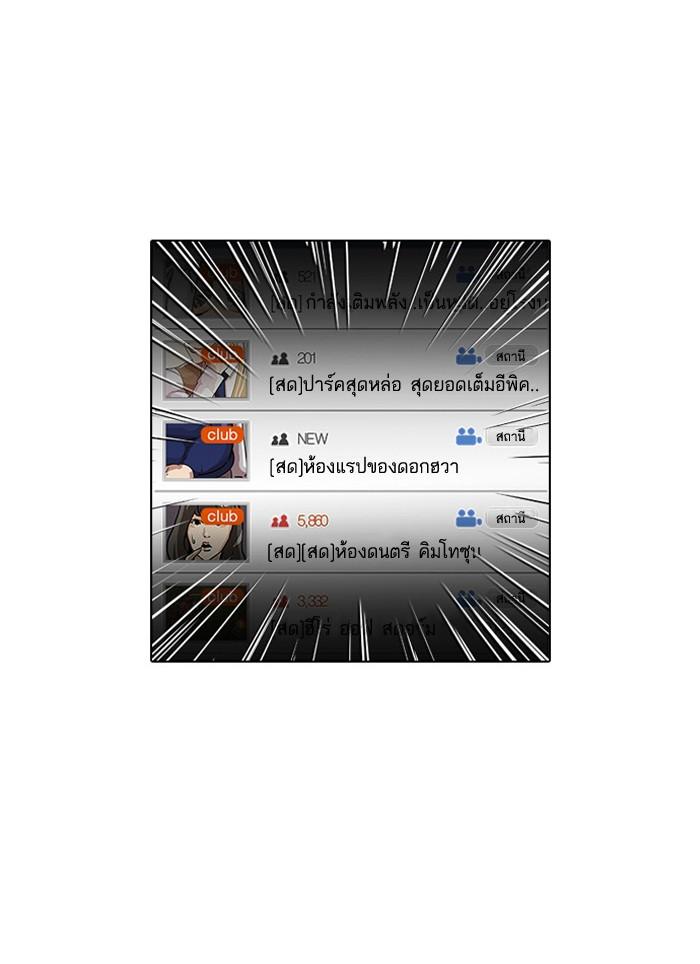 Lookism ตอนที่ 29 page 37