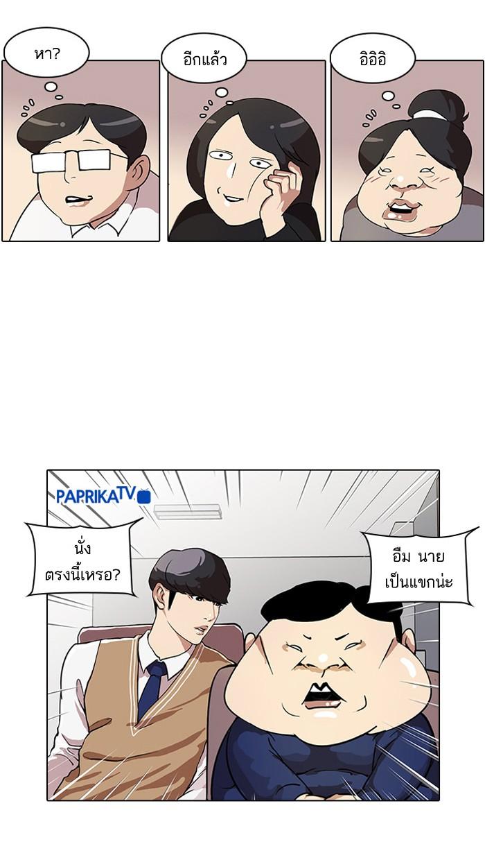 Lookism ตอนที่ 29 page 38
