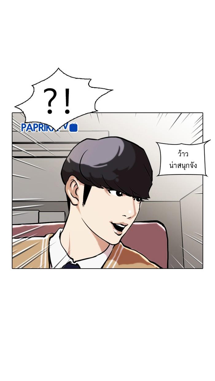 Lookism ตอนที่ 29 page 39