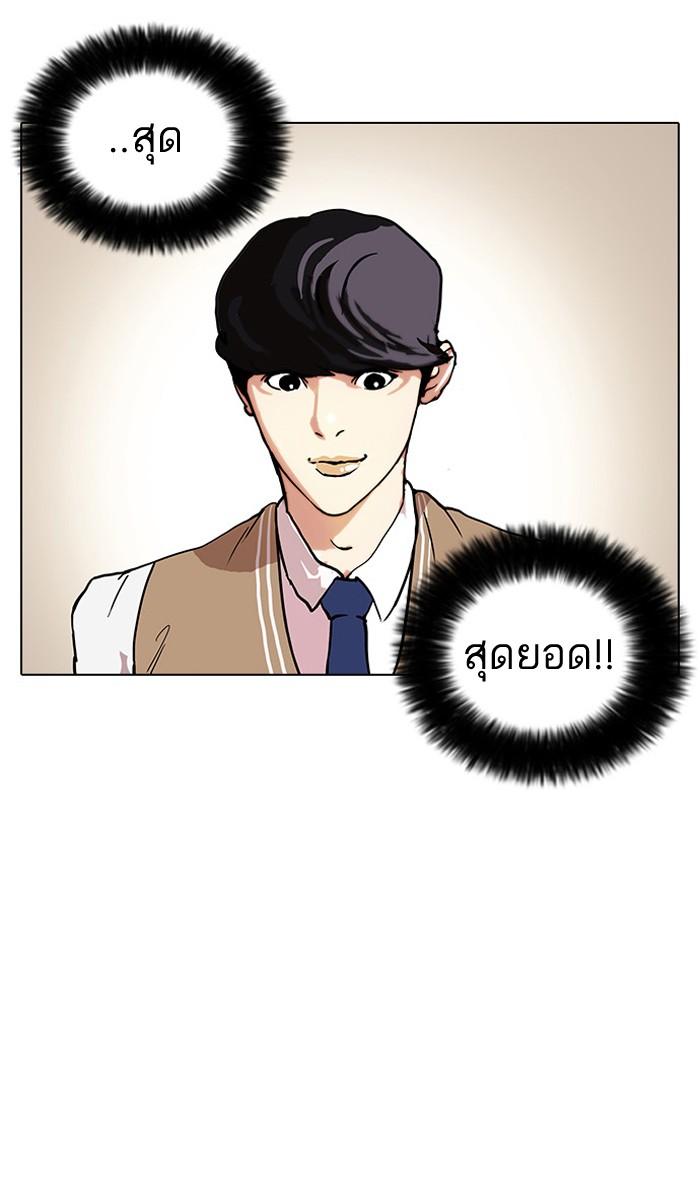 Lookism ตอนที่ 29 page 41