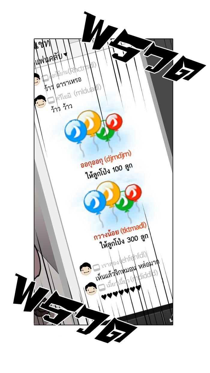 Lookism ตอนที่ 29 page 42