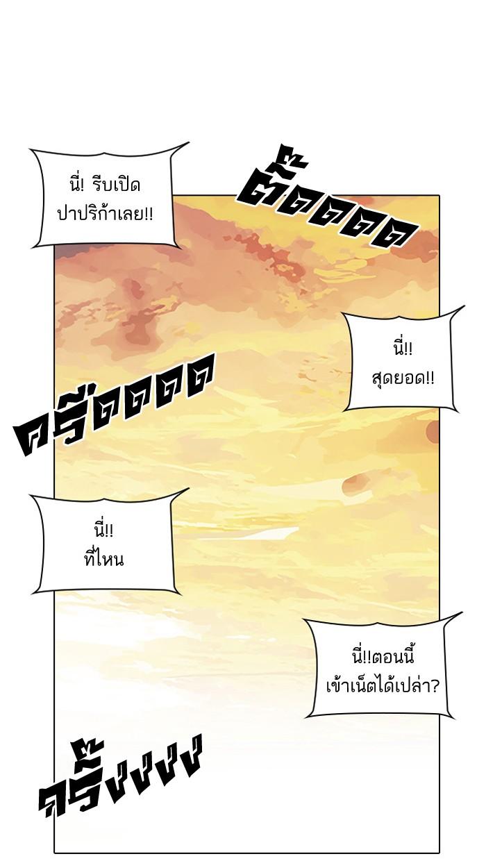 Lookism ตอนที่ 29 page 43