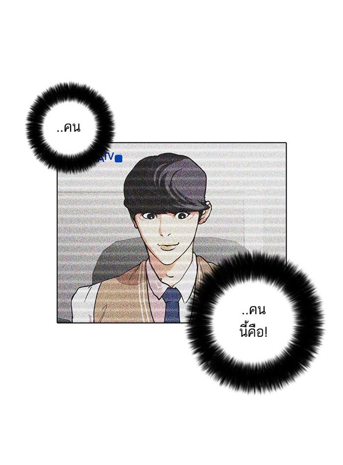 Lookism ตอนที่ 29 page 47