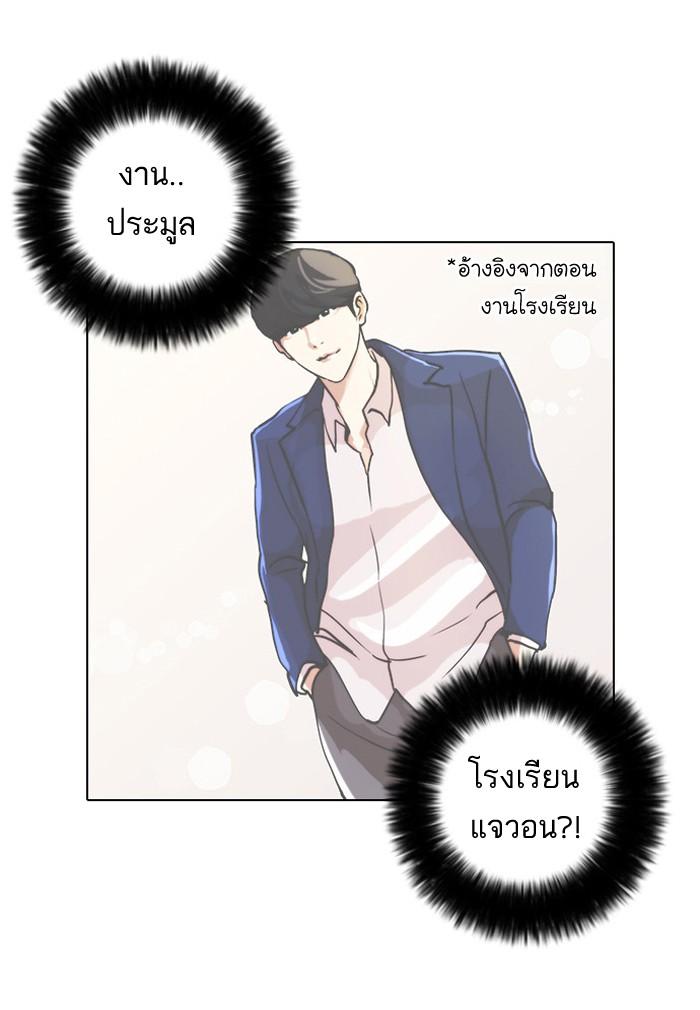 Lookism ตอนที่ 29 page 48