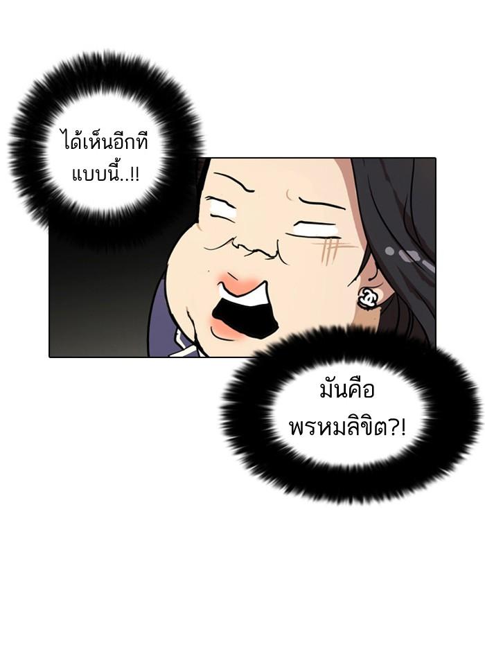 Lookism ตอนที่ 29 page 49