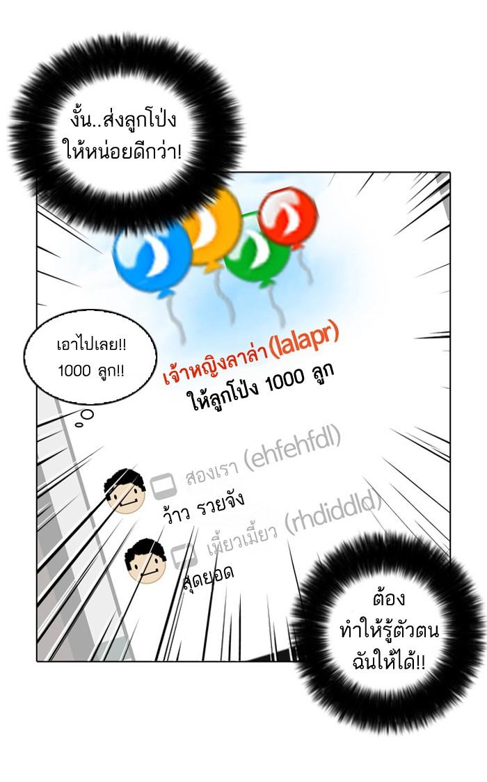 Lookism ตอนที่ 29 page 50