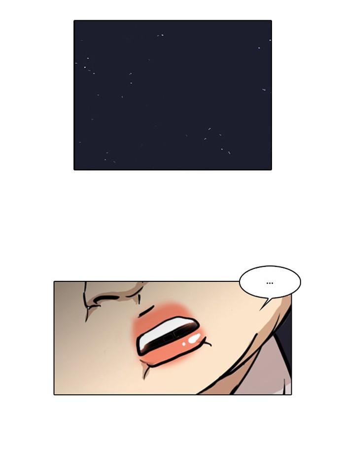 Lookism ตอนที่ 29 page 53