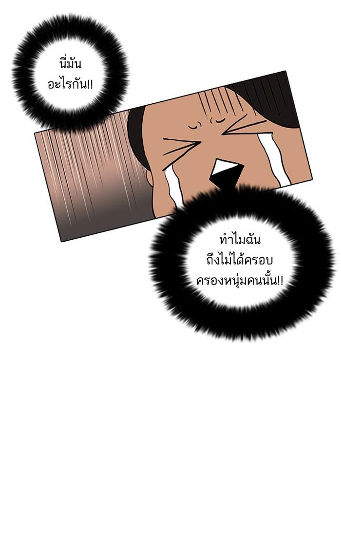 Lookism ตอนที่ 29 page 55