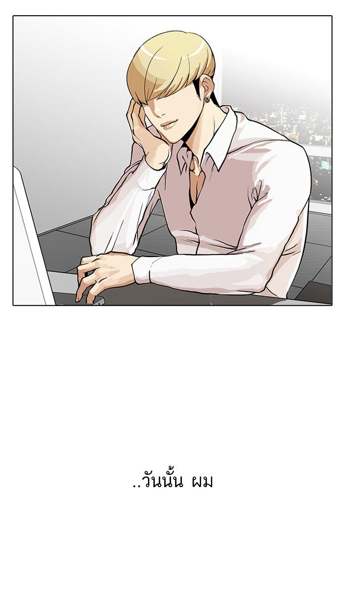 Lookism ตอนที่ 29 page 57