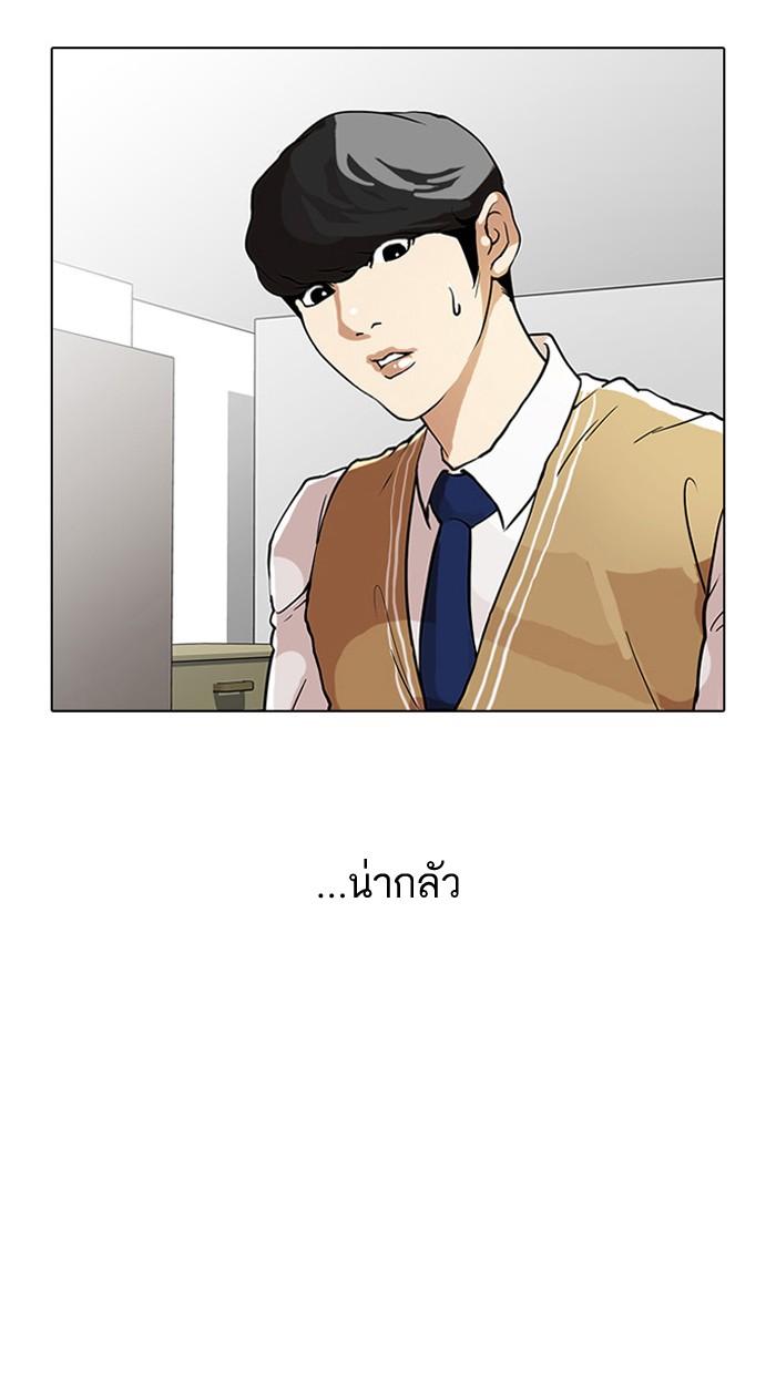 Lookism ตอนที่ 29 page 59