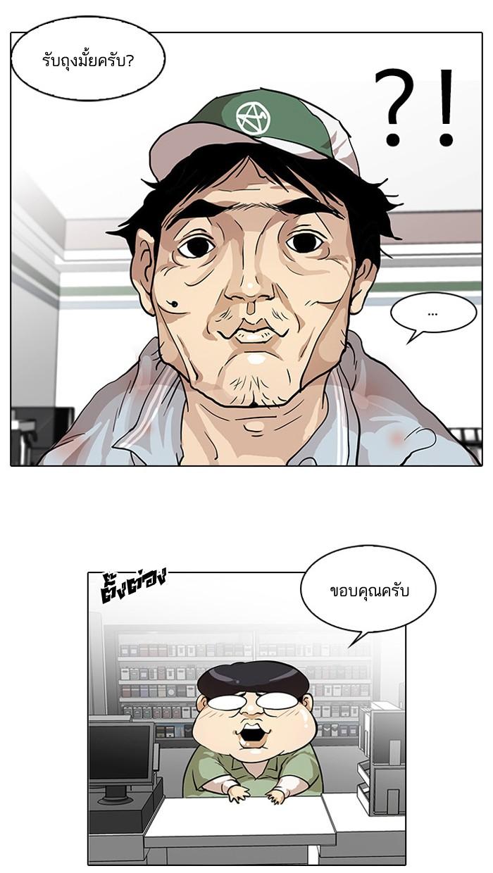 Lookism ตอนที่ 29 page 62