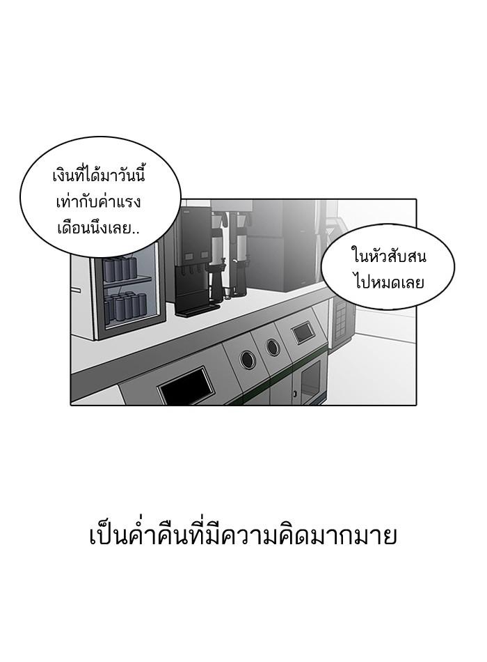 Lookism ตอนที่ 29 page 63