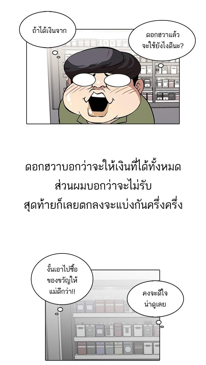 Lookism ตอนที่ 29 page 64
