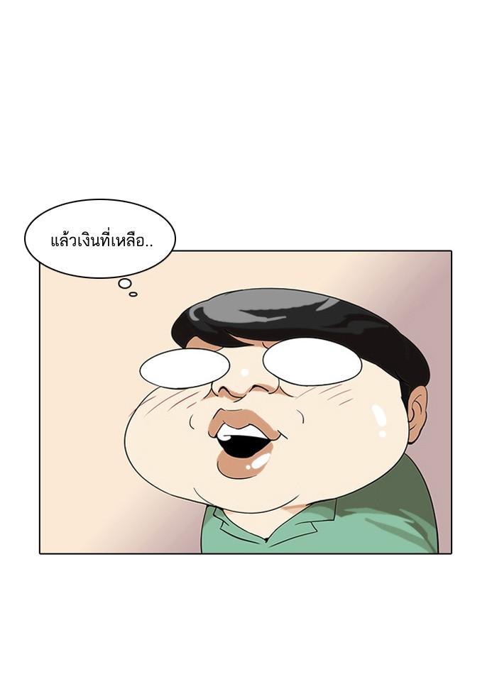 Lookism ตอนที่ 29 page 65