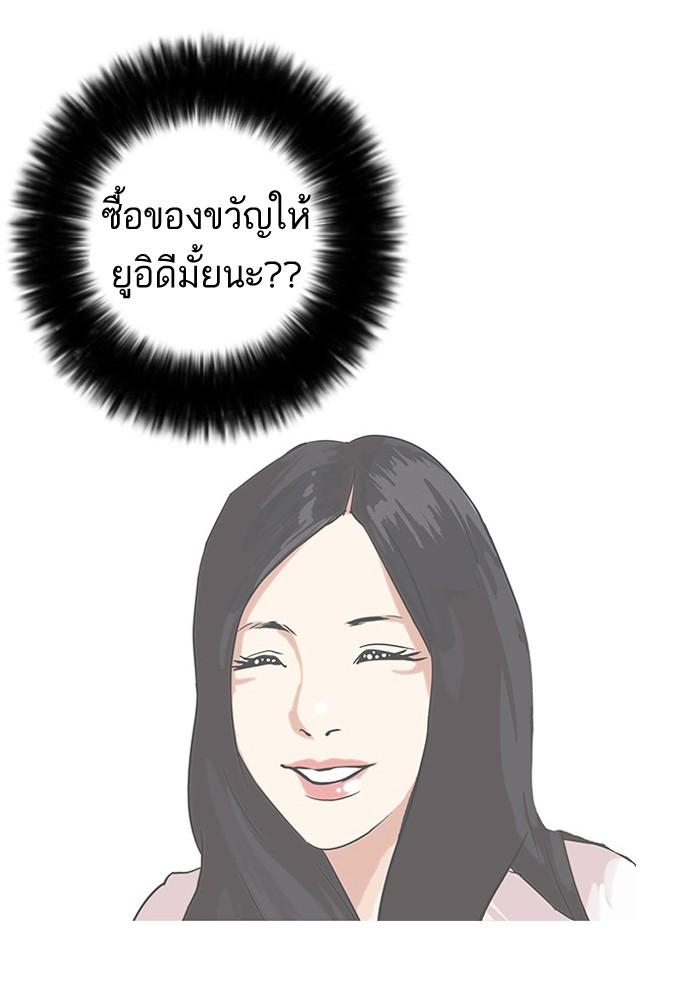 Lookism ตอนที่ 29 page 66