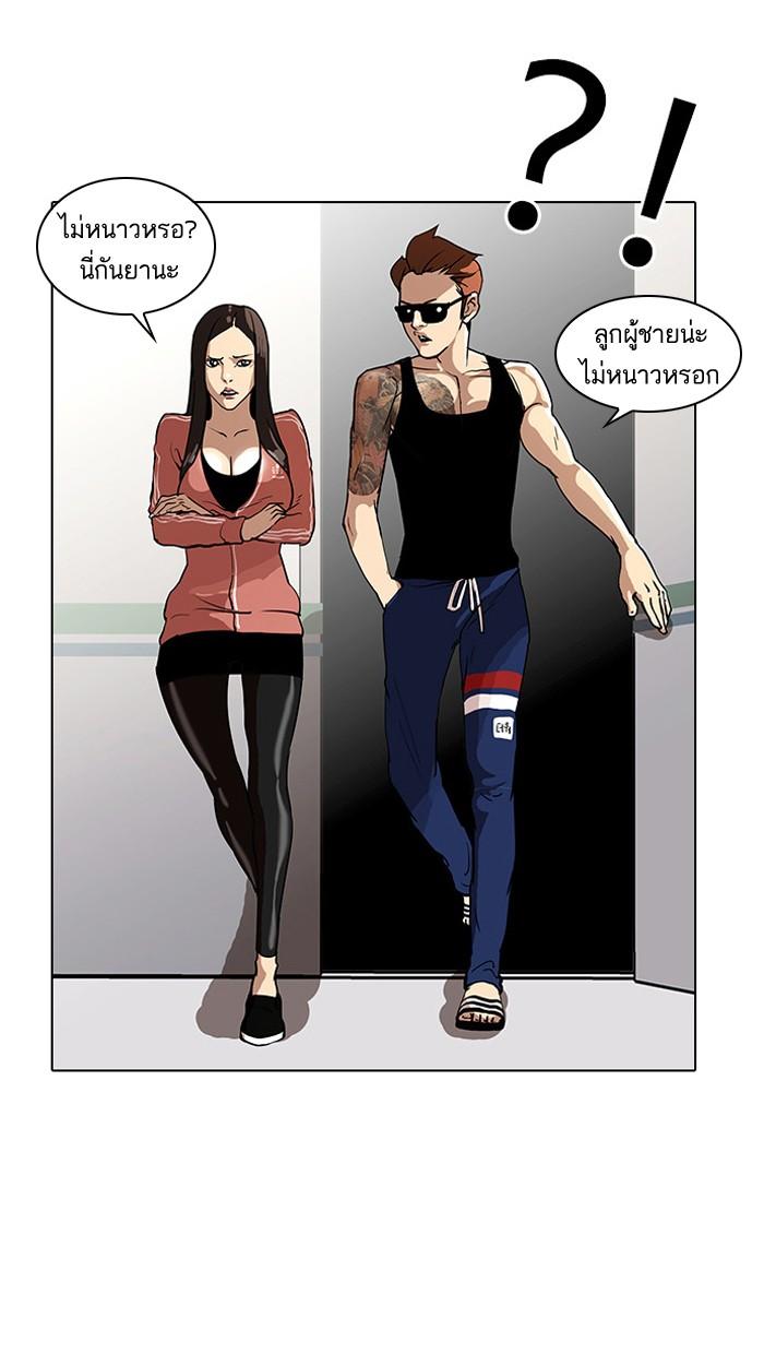Lookism ตอนที่ 29 page 69