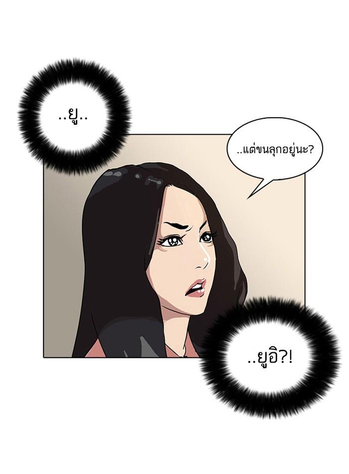 Lookism ตอนที่ 29 page 70
