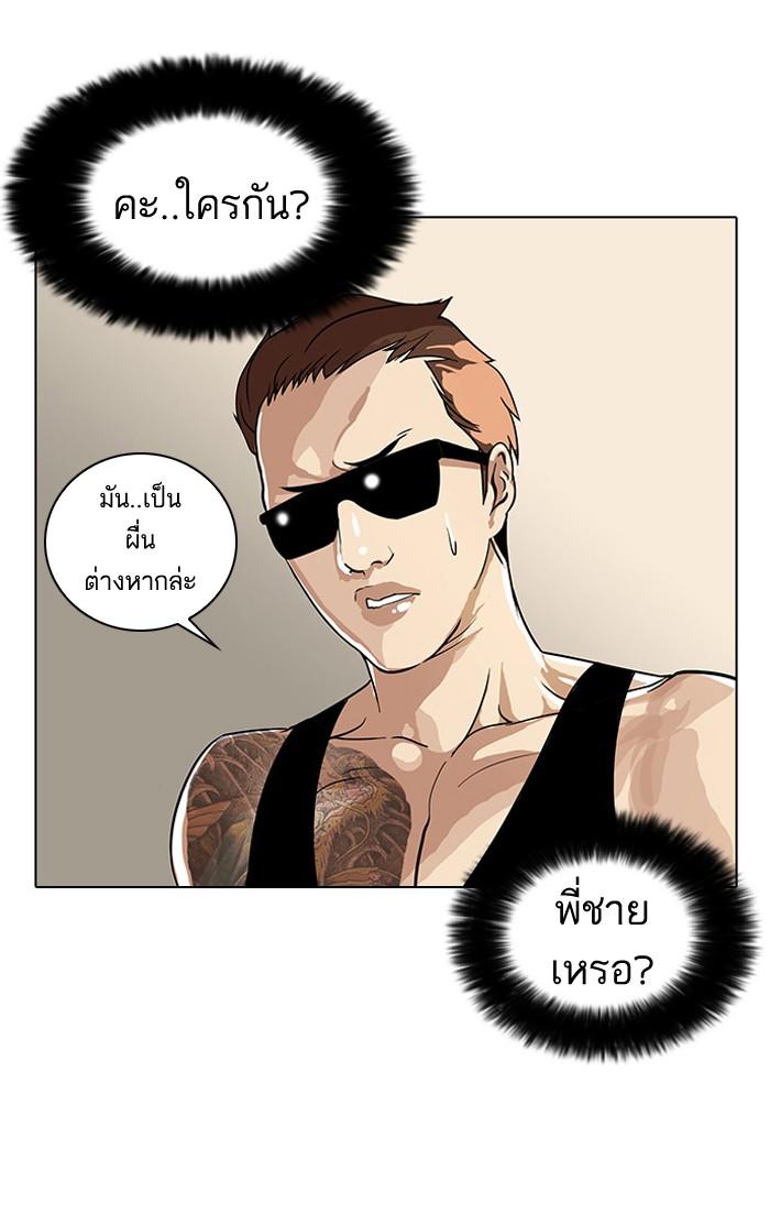 Lookism ตอนที่ 29 page 71