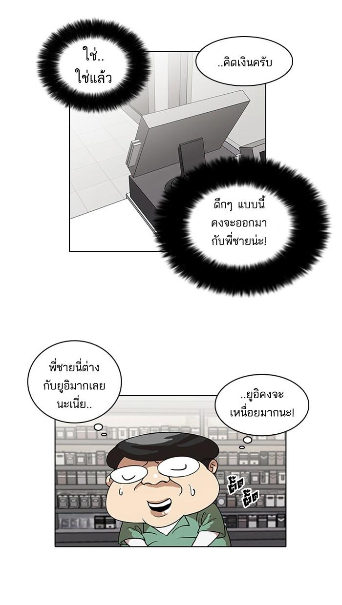 Lookism ตอนที่ 29 page 72
