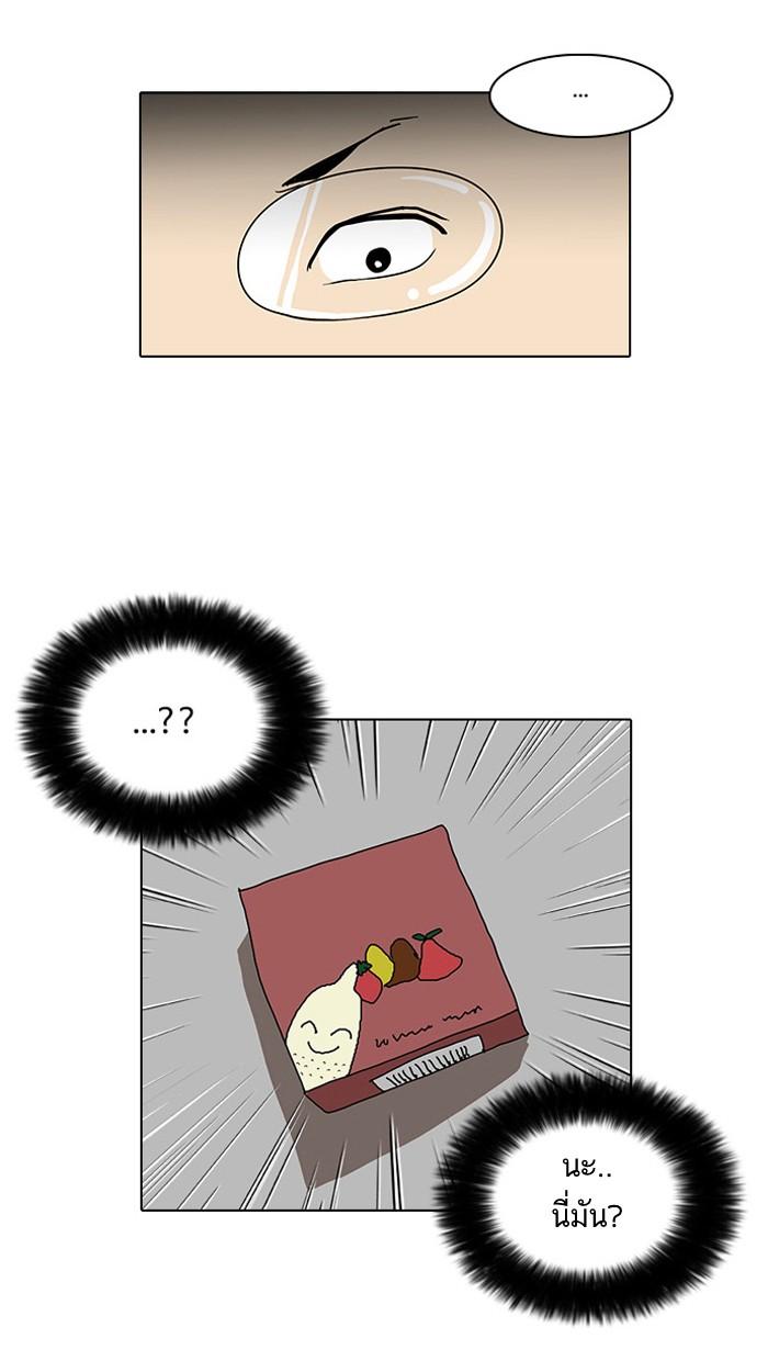 Lookism ตอนที่ 29 page 73