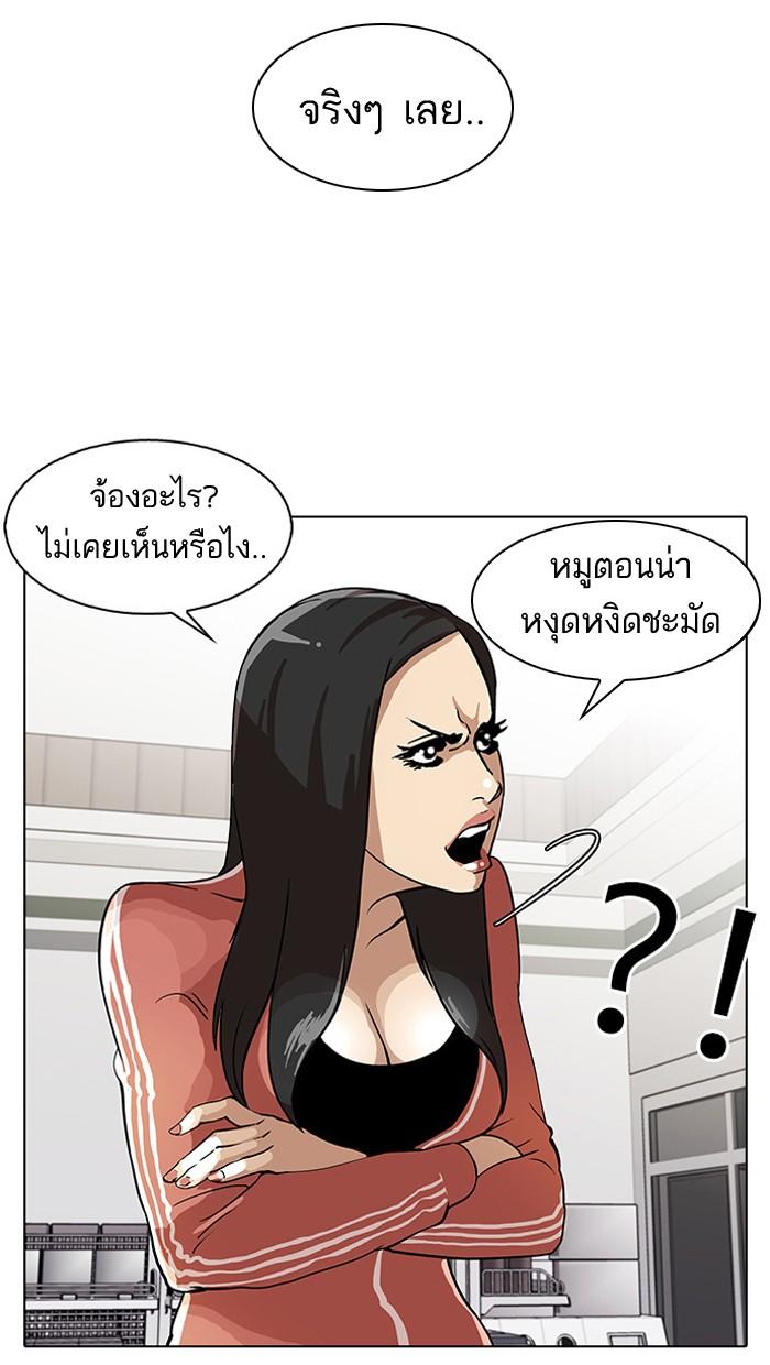 Lookism ตอนที่ 29 page 76