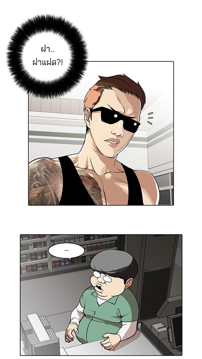 Lookism ตอนที่ 29 page 79