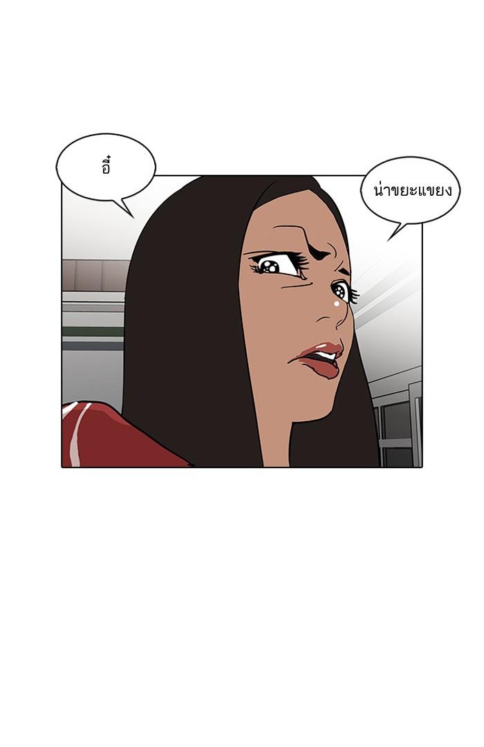 Lookism ตอนที่ 29 page 82