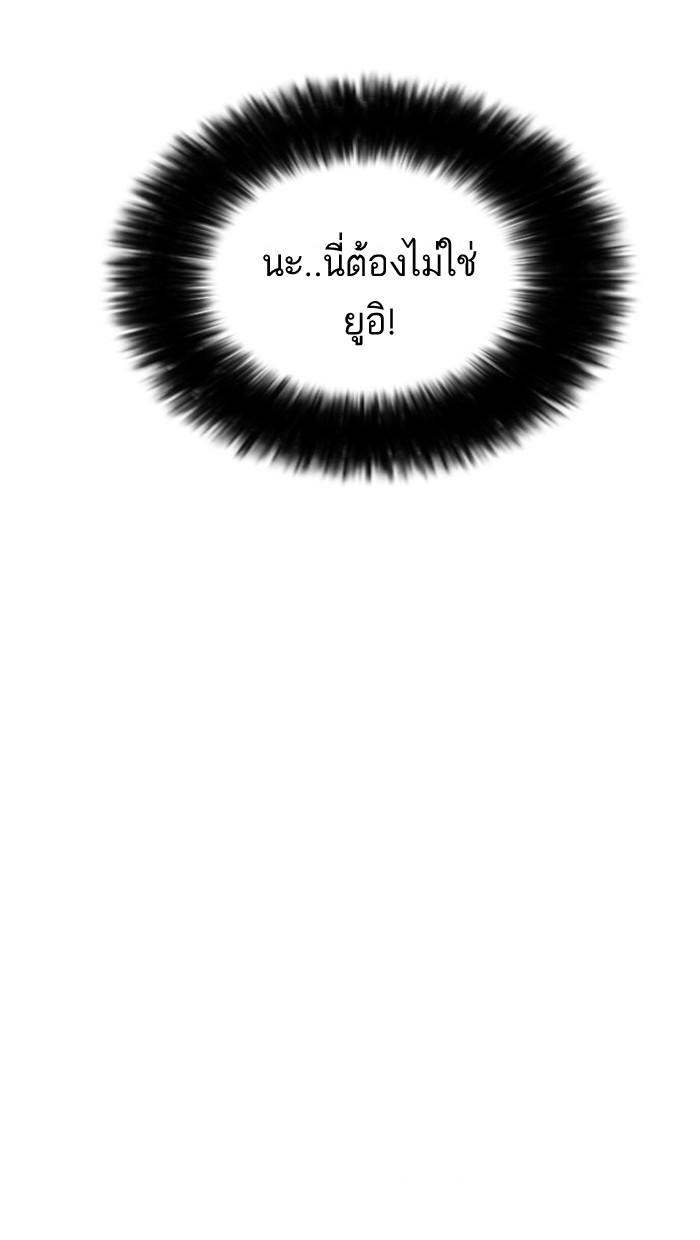 Lookism ตอนที่ 29 page 83