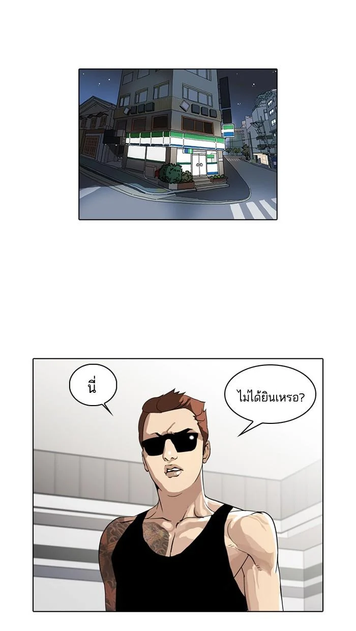 Lookism ตอนที่ 30 page 0