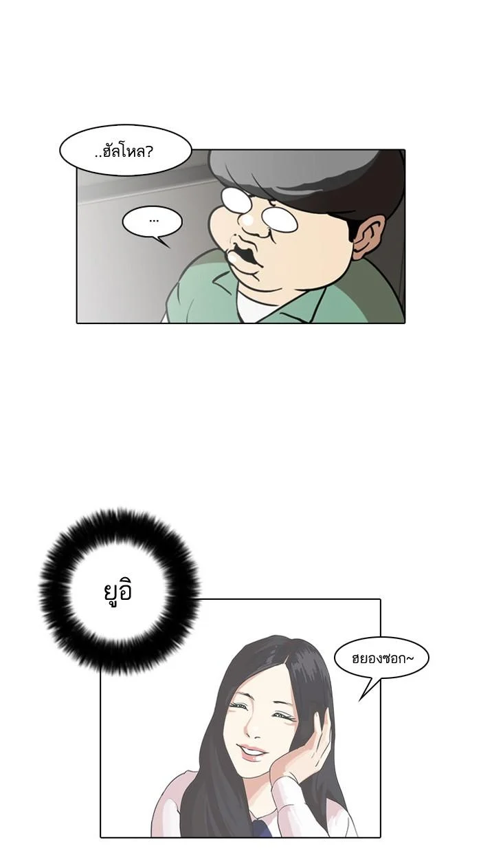 Lookism ตอนที่ 30 page 1