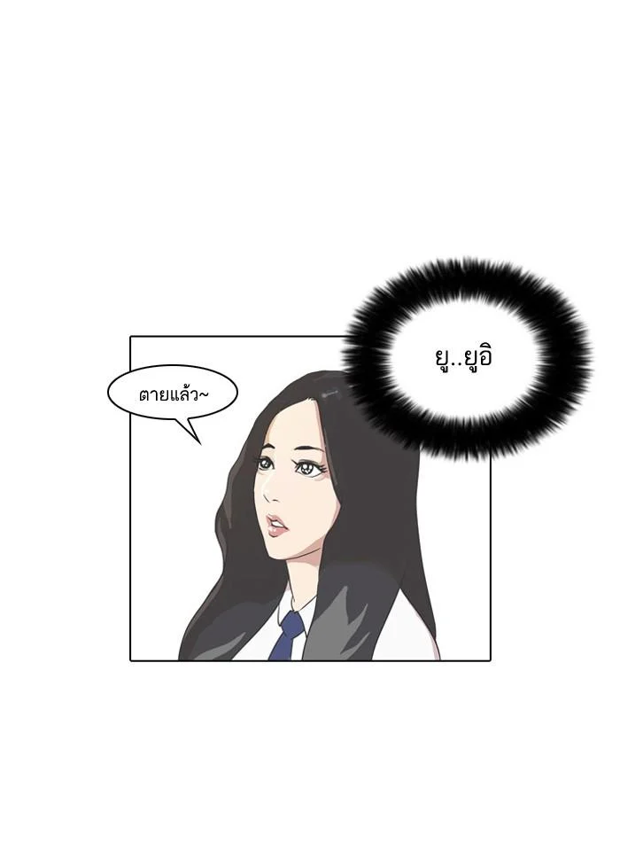 Lookism ตอนที่ 30 page 2