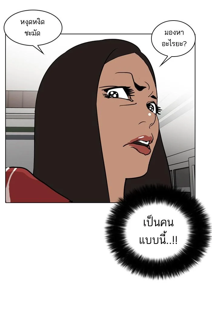 Lookism ตอนที่ 30 page 4