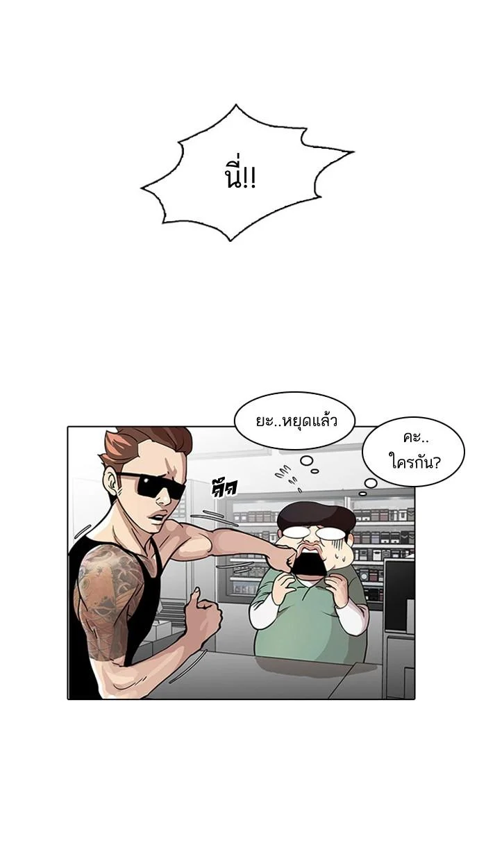 Lookism ตอนที่ 30 page 12