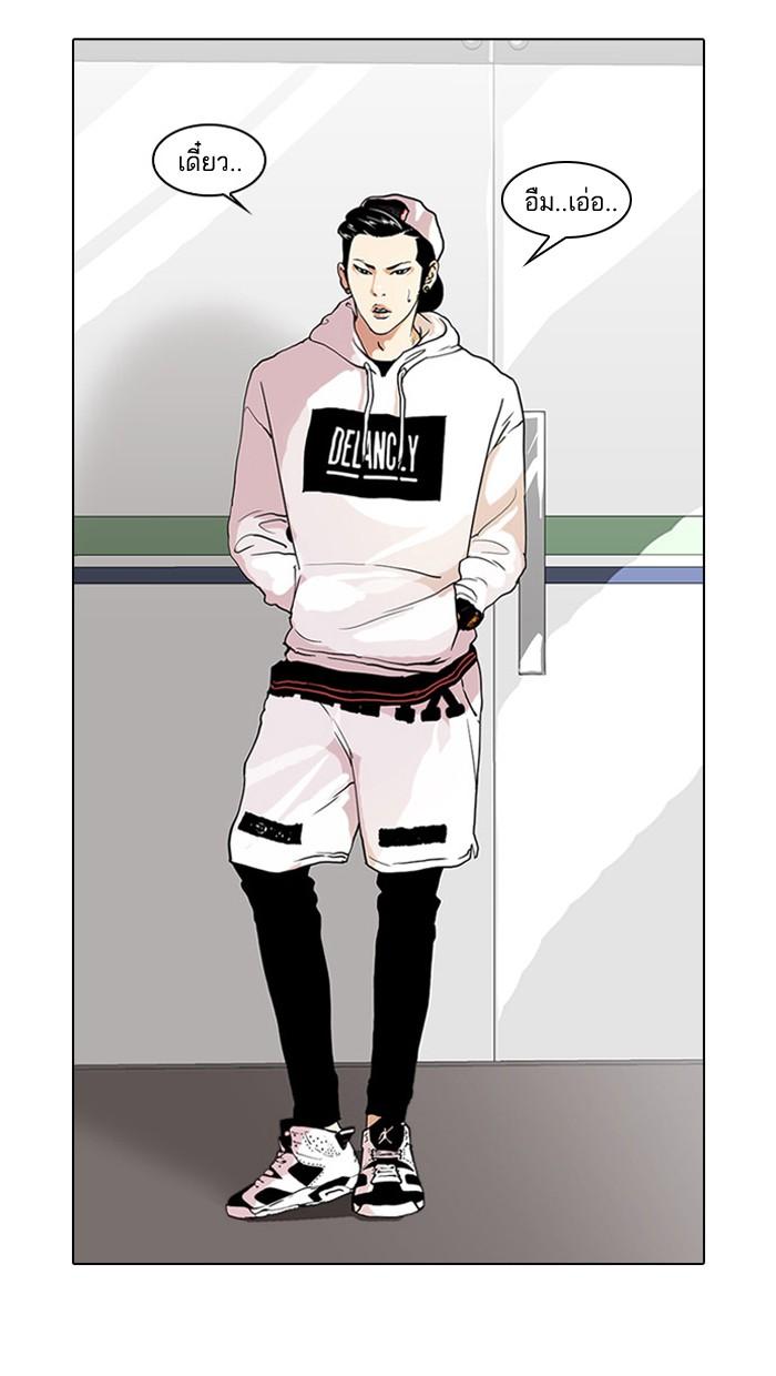 Lookism ตอนที่ 30 page 14